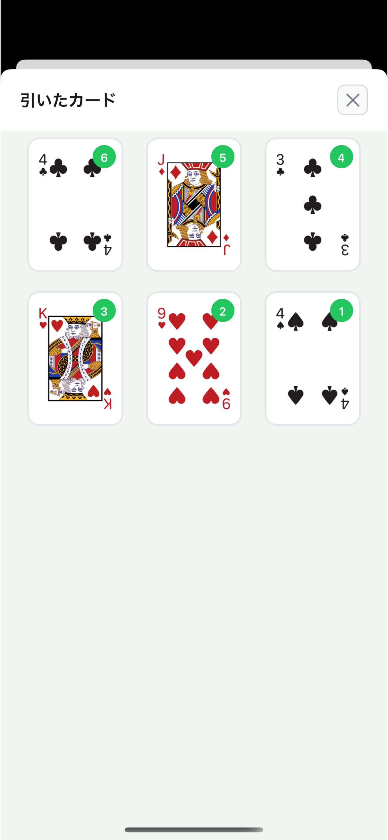 引いたカードの履歴一覧 - 過去に引いたカード履歴